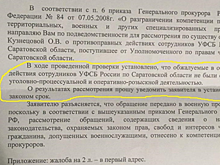 Саратовский штаб Навального: ФСБ и СГУ лгали журналистам о допросе студентки