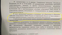 Саратовский штаб Навального: ФСБ и СГУ лгали журналистам о допросе студентки