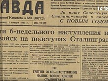 Новогодние выпуски газет в период Великой отечественной войны
