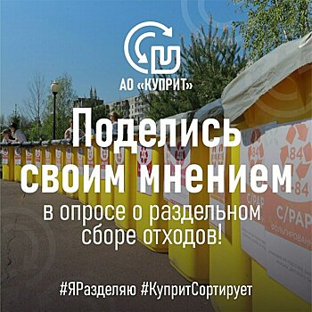 Тысячи кировчан уже поделились своим мнением — присоединяйтесь!