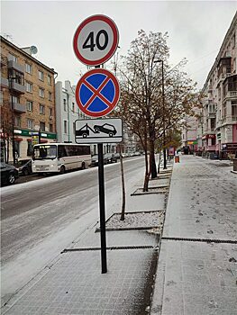 В Красноярске сняли запрещающий парковку знак на проспекте Мира