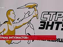 Ростов-на-Дону встретил участников автопробега &laquo;Страна энтузиастов&raquo;