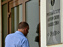 «Остановите музыку». РАО требует отчисления от ресторанов за проигрывание треков