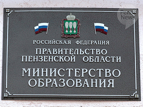 Неэффективные расходы на сумму более 200 млн. рублей выявлены в Минобразования региона