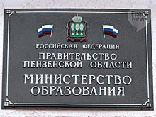 В Минобразования прокомментировали передачу гимназии №1 в Пензе в ведение региона
