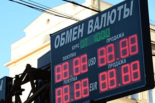 Эксперт вычислил крайнюю точку падения рубля