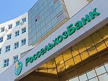 РСХБ хочет привлечь валюту "навечно"