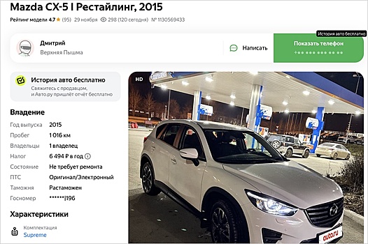 В РФ начались продажи новой Mazda CX-5 после хранения: 3,4 млн рублей