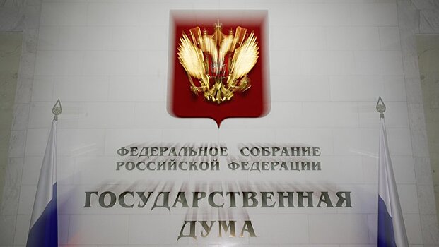 Совет Государственной Думы определил повестку работы на неделю