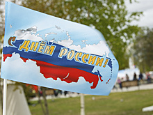 Ямальцы с размахом отметят День России