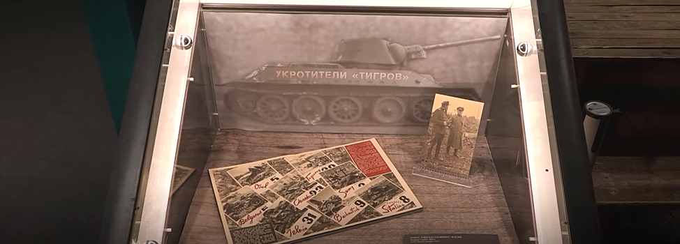 В Красногорске проходит выставка уникальных экспонатов в честь 80-летия Курской битвы