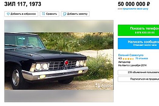 В России выставили на продажу редкую машину как у Брежнева