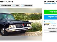 В России выставили на продажу редкую машину как у Брежнева