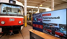 В Волгограде откроют межрегиональный центр капремонта трамваев и троллейбусов
