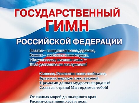 Санкт-Петербург собирает культурные силы в кулак для мирового рекорда по гимнам