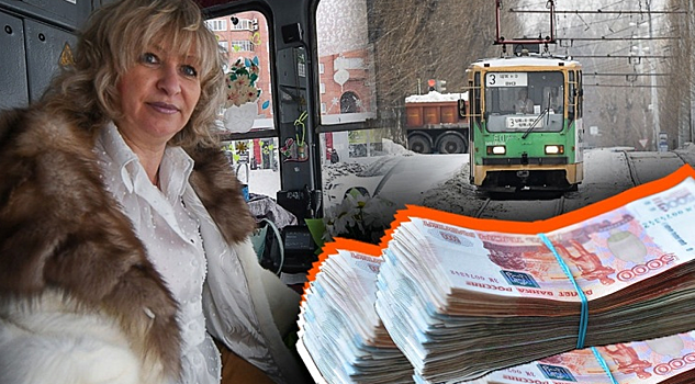 Выиграла в лотерею 500 миллионов рублей: водитель трамвая не собирается увольняться с любимой работы даже с миллионами в кармане