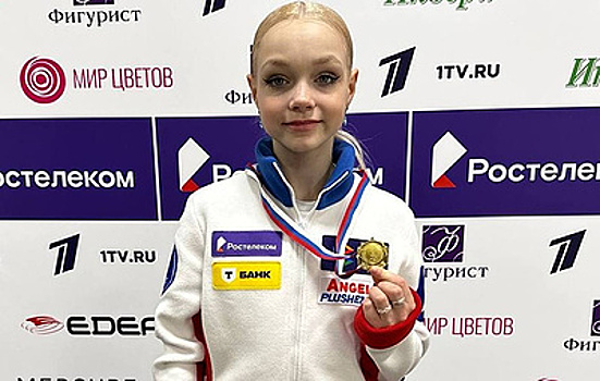 Фигуристка Костылева назвала близким к идеалу свое выступление на первенстве России