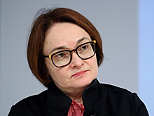 Набиуллина назвала кардинальное решение доступности кредитов для бизнеса