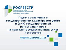 Росреестр по Москве зарегистрировал более 65 тыс. прав по заявлениям в электронной форме с начала года