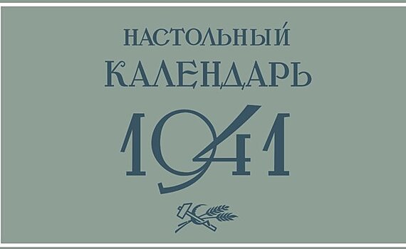 Плавучие защитники: какие суда составляли основу ВМФ СССР в 1941 году