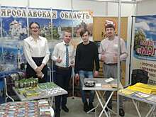 Ярославская область представлена на XVI межрегиональной выставке туристского сервиса и технологий гостеприимства «Ворота Севера»