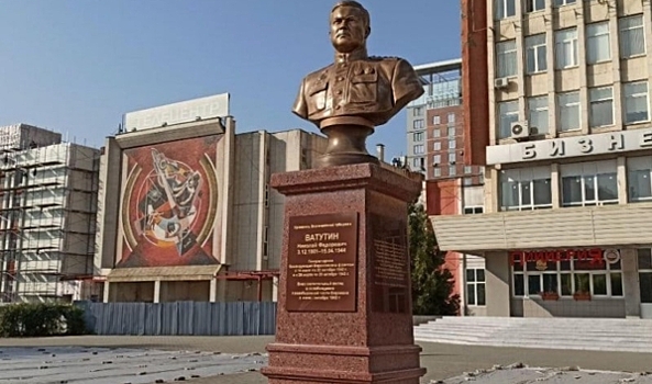 В Воронеже на Московском проспекте открыли сквер имени Николая Ватутина