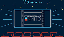 Три фильма покажут в «Ночь кино» в «Премьере»