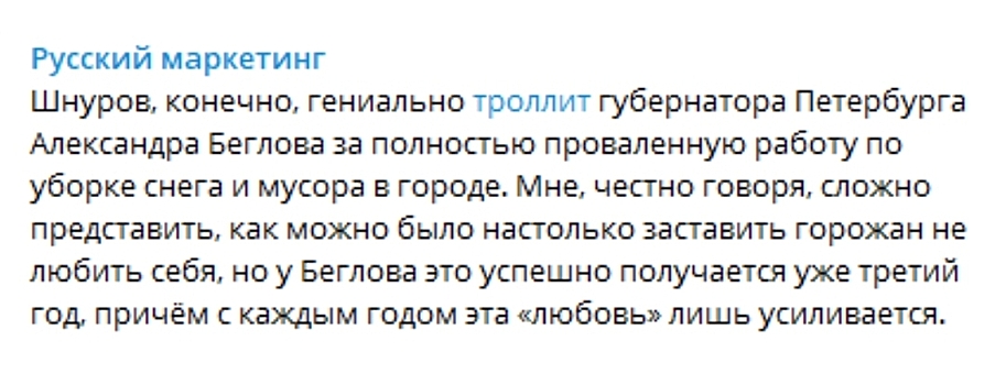 Красимир Врански окрестил новую песню Шнурова «новым гимном Петербурга»