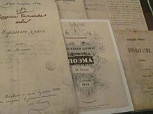 День в истории: праздник поездов из Зеленодольска, "Мертвых душ" и Виссариона Белинского