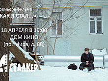 В Красноярске проходит фестиваль фильмов о правах человека