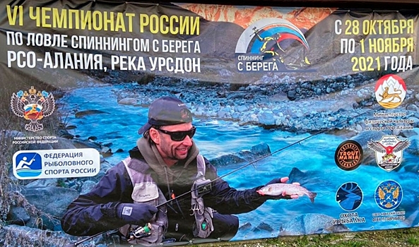 Волгоградская команда стала 10-й на ЧР по ловле спиннингом с берега