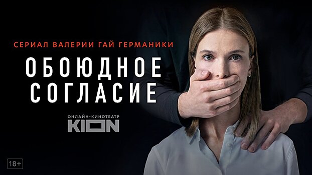 Россиянам нравится новый сериал Германики