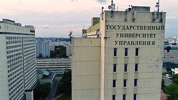 Конкурс для абитуриентов стартовал в Государственном университете управления в Выхине-Жулебине