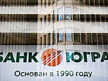 АСВ потребовало от бенефициара банка "Югра" Хотина еще более $1 млрд