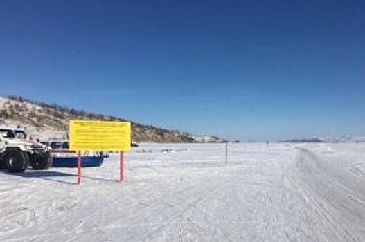 Крупнейшую ледовую дорогу открыли на Байкале, возобновив сообщение с островом Ольхон