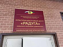 Администрация Домны хочет отобрать здание творческого центра
