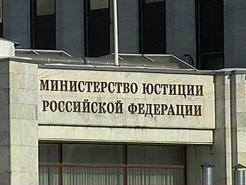 Минюст признал Freedom House нежелательной в России организацей
