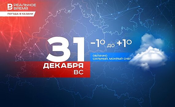3-4 января в Калининградскую область придут интенсивные снегопады