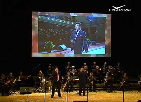 В Самарской филармонии прошёл концерт памяти Иосифа Кобзона