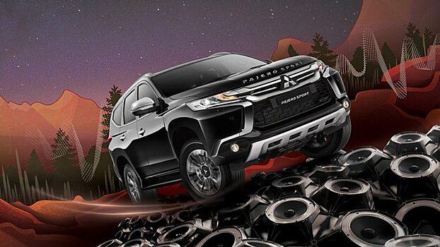 Mitsubishi Pajero Sport получил «музыкальную» спецверсию Rockford Fosgate
