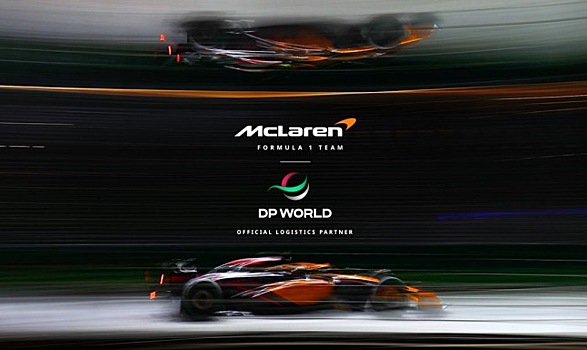 McLaren и DP World расширяют партнерство