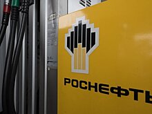 "Роснефть" потребовала от АФК "Система" еще 131 млрд рублей