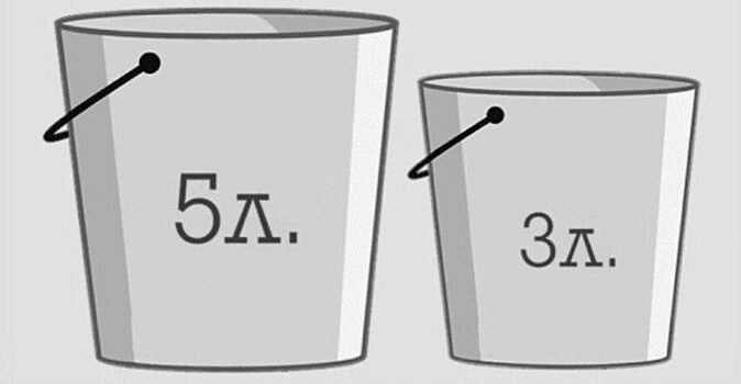 Хотите пройти собеседование в известную компанию? Отгадайте загадку про вёдра