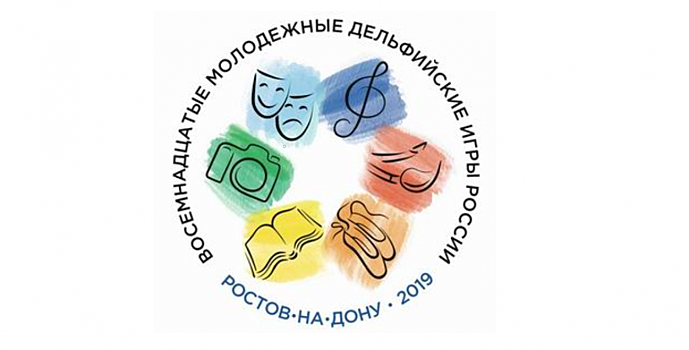 В Ростовской области сформировали сборную для участия в Дельфийских играх
