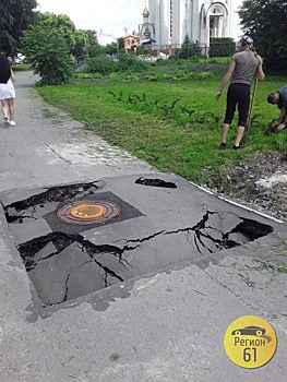 &laquo;Подумала, 3D-рисунок&raquo;: ростовчане обсуждают провалившийся асфальт на Таганрогской