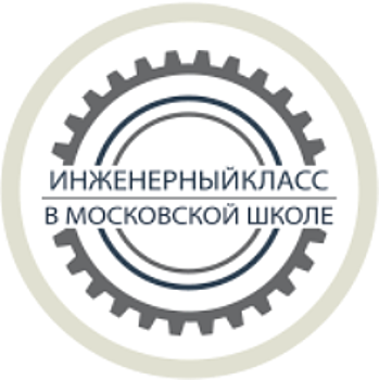 Инженерный класс появится в новом учебном году в Богородской гимназии