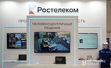 "Ростелеком" на Kazan Digital Week 2023 сконцентрировался на промышленной безопасности