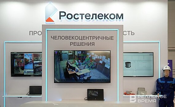 "Ростелеком" на Kazan Digital Week 2023 сконцентрировался на промышленной безопасности