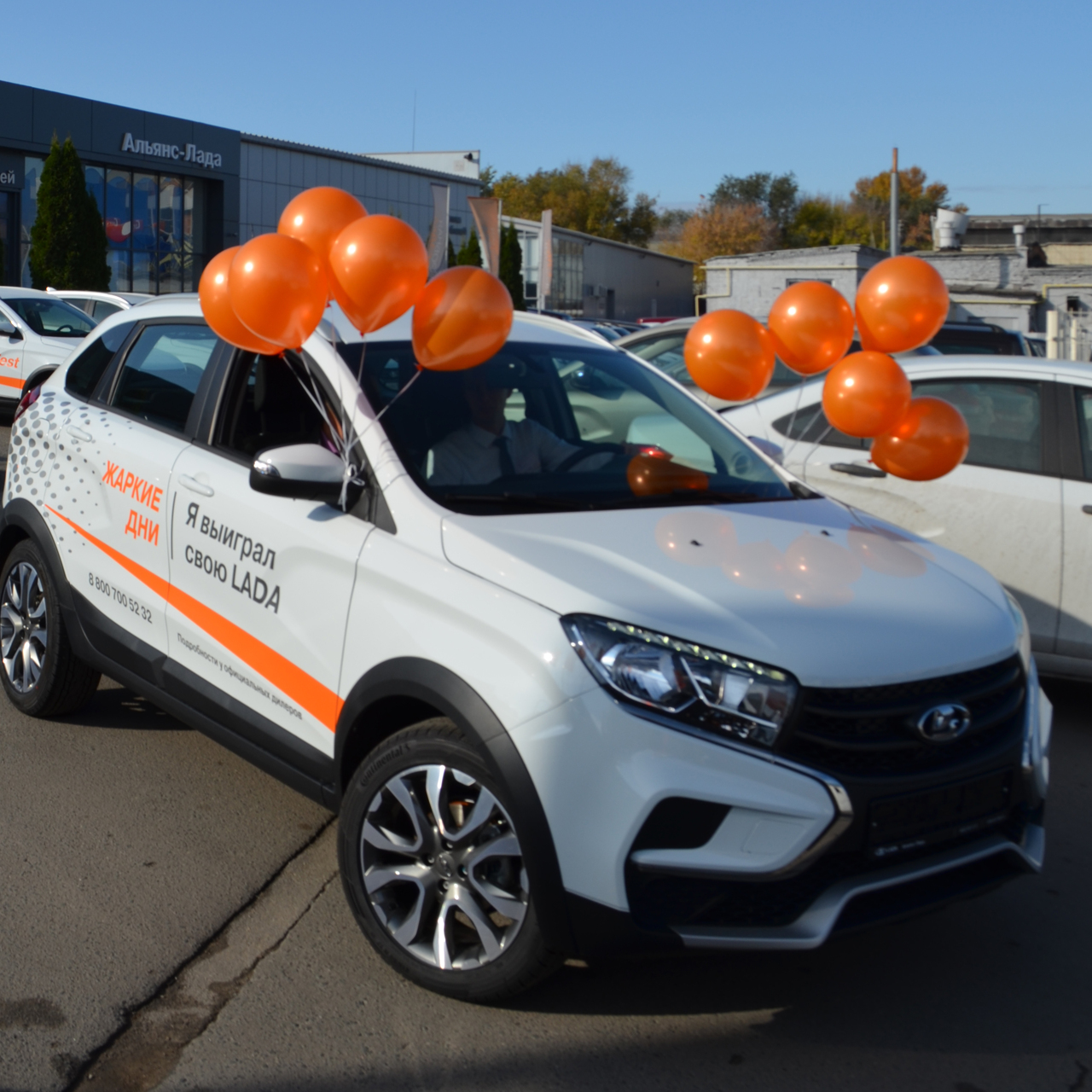 Автосалон Альянс-Лада вручил автомобиль победителю акции «Жаркие дни LADA»  - Рамблер/авто