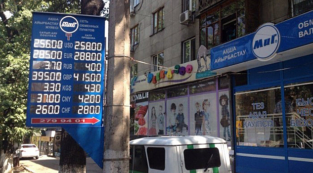 Казахстанцы начали в панике скупать рубли